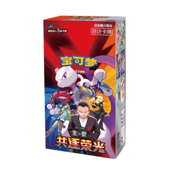 Pokemon TCG - SV10. Chasing Glory Together Box Jumbo (Kinesisk)