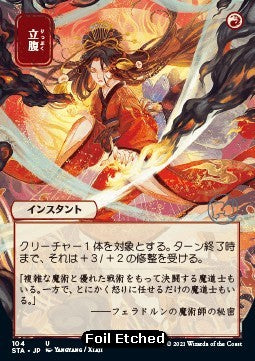 Infuriate (V.4) - Mystical Archive (Uncommon) [STA-104]