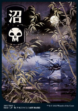 Swamp (V.1) - Kamigawa: Neon Dynasty (Land) [NEO-297]