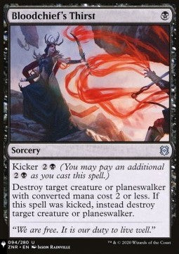Bloodchief's Thirst⁣ - Mystery Booster 2: Reprints from Across Magic's History⁣ (Uncommon)