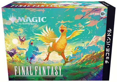 MTG - Final Fantasy - Chocobo Bundle (Japanese)