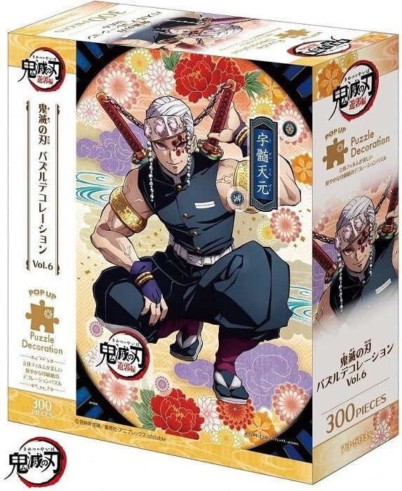 Demon Slayer Puzzle Decoration Vol.6